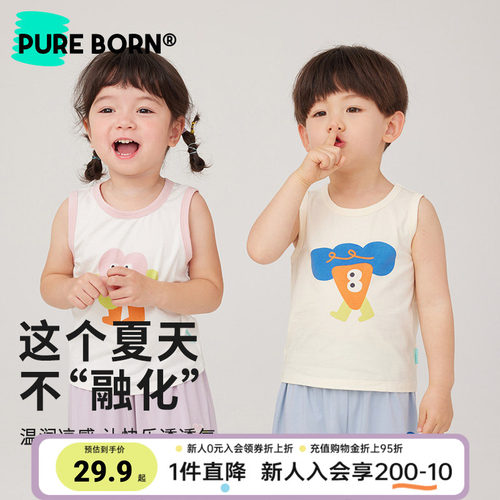 博睿恩轻薄透气可爱背心