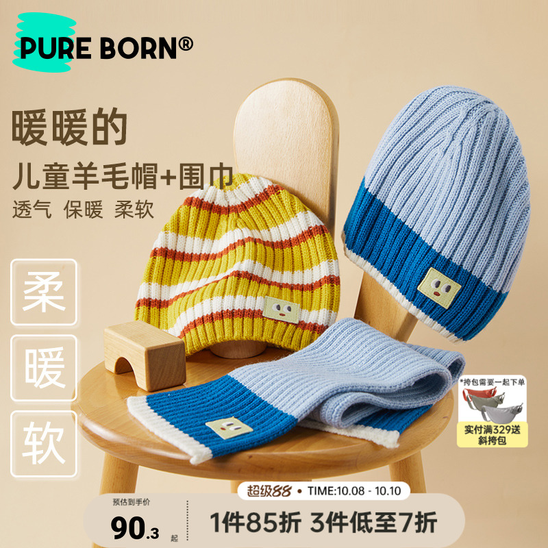 博睿恩宝宝帽子+围巾婴幼儿羊毛保暖外出防风保暖组合1-4岁