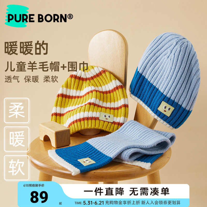 博睿恩宝宝帽子+围巾婴幼儿羊毛保暖外出防风保暖组合1-4岁