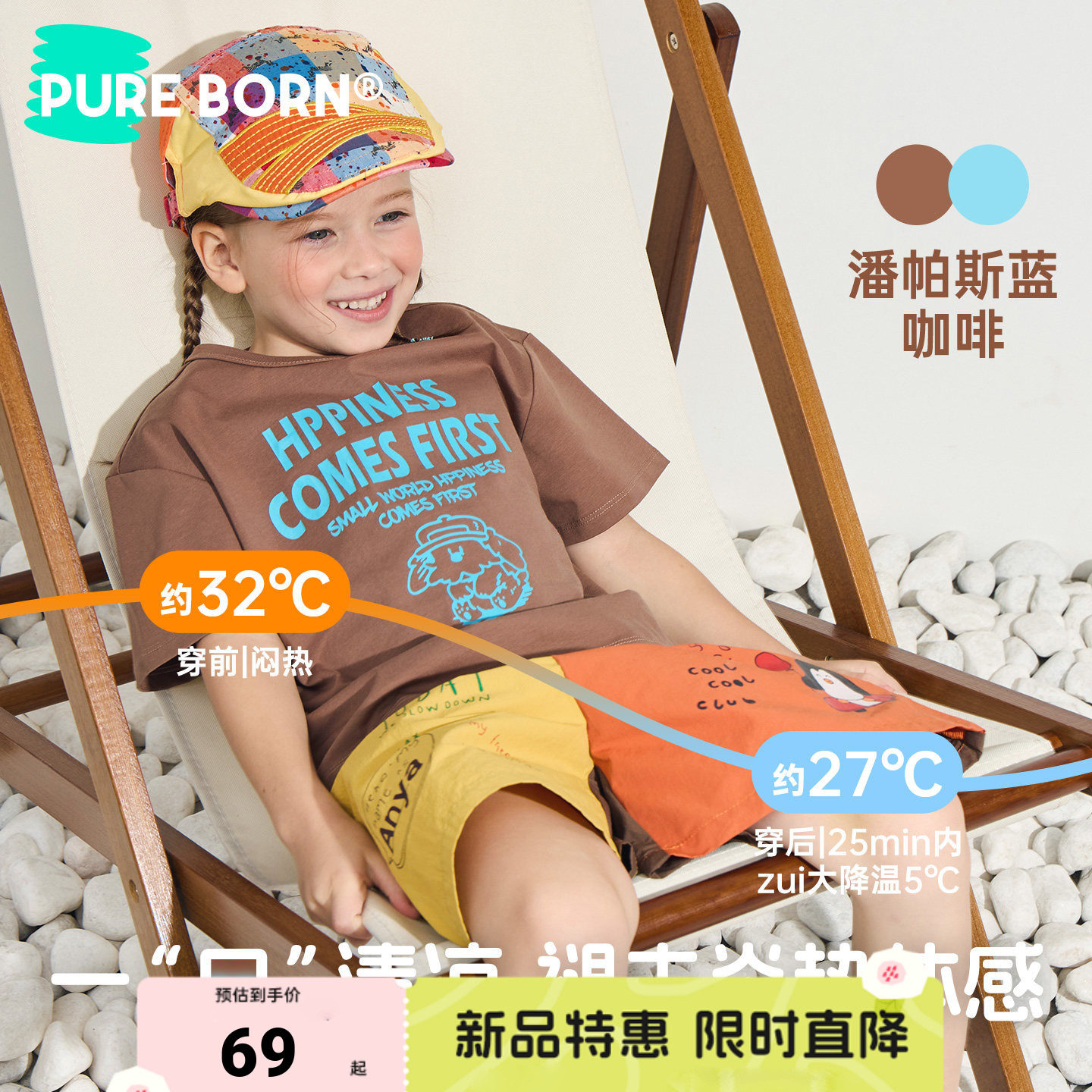 【冰饮T】博睿恩雪糕棉儿童短袖26夏新款男女宝宝短袖T恤凉感亲肤