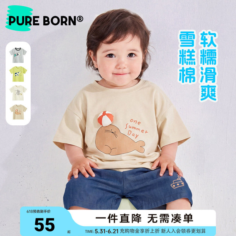 【雪糕棉】博睿恩儿童短袖夏季薄款休闲凉感男女宝宝上衣T恤动物
