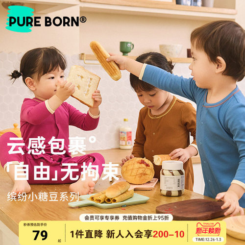 博睿恩糖果色柔软弹力爬服