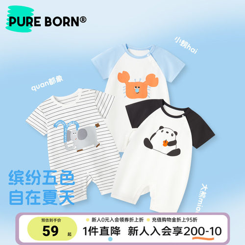 【爬服合集】博睿恩新生儿爬服婴儿衣服春夏薄款宝宝连体衣短袖