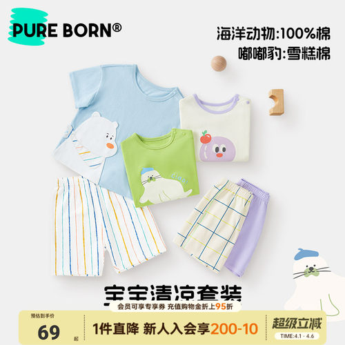 博睿恩夏季新款宝宝套装T恤短裤