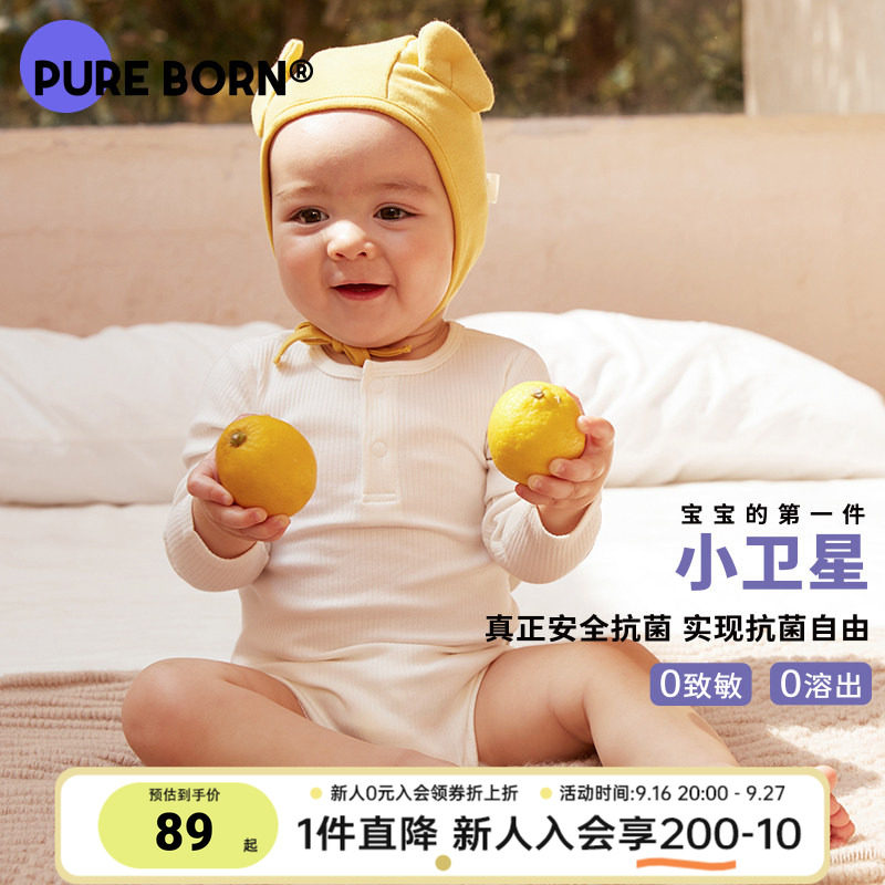 博睿恩柔软抗菌家居爬服套装										