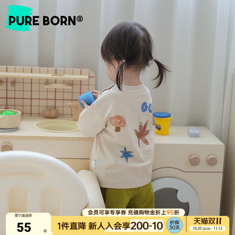 【雪糕棉】博睿恩男女宝宝凉感短袖夏季款儿童百搭透气凉感T恤