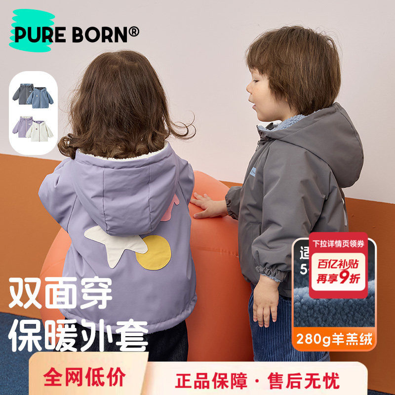 【双面穿】博睿恩儿童加绒保暖连帽外套25秋冬装新款男女宝宝上衣,童装/婴儿装/亲子装,普通外套,淘宝优惠券,粉丝福利购,淘宝优惠卷