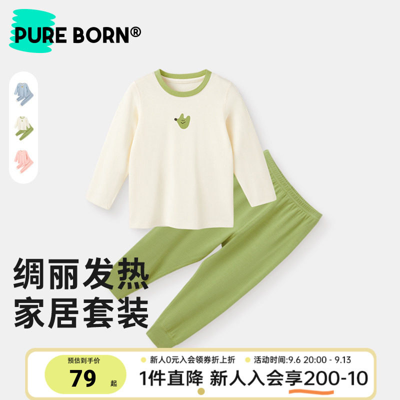 博睿恩自发热保暖内衣套装图片