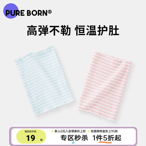 博睿恩柔软弹力护肚围