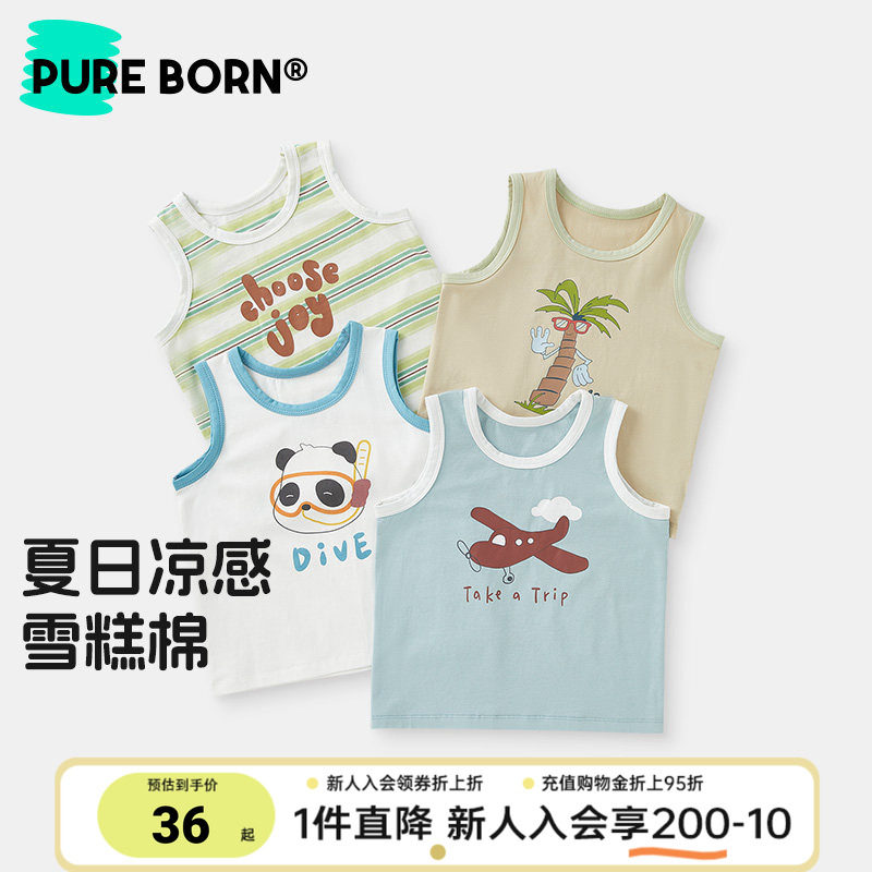 [雪糕棉]博睿恩男女宝宝背心夏款儿童凉感透气薄款无袖上衣