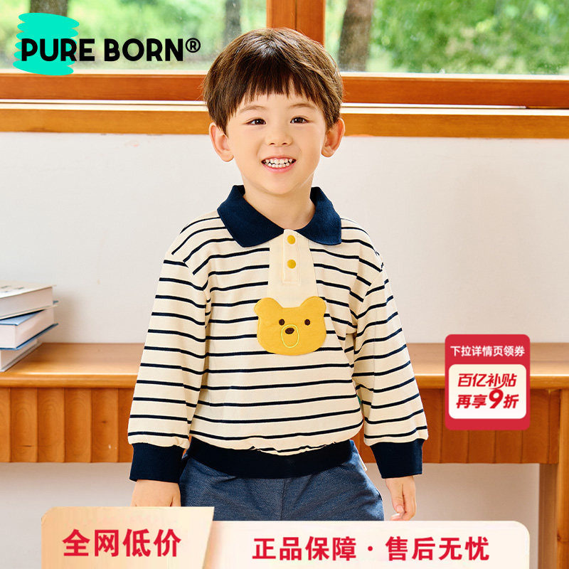 博睿恩男宝纯棉帅气条纹卫衣图片