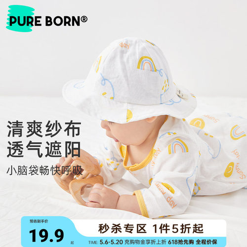 博睿恩纯棉纱布遮阳帽