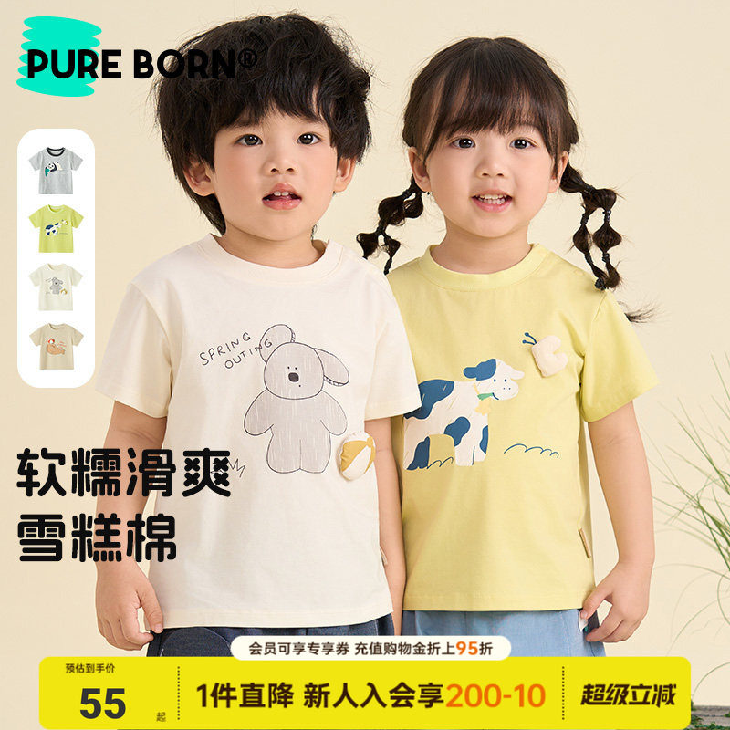 【雪糕棉】博睿恩儿童短袖T恤春夏款休闲凉感男女宝宝上衣