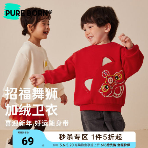 博睿恩国风喜庆保暖卫衣