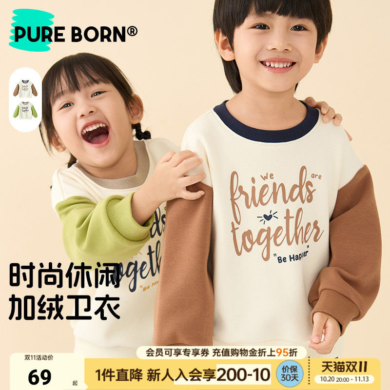 博睿恩男女宝宝加绒卫衣秋冬装男童撞色字母印花保暖薄绒上衣童装