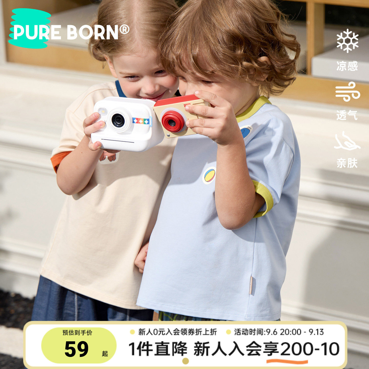 【雪糕棉】博睿恩儿童T恤2026夏季新款男女宝宝凉感透气短袖上衣