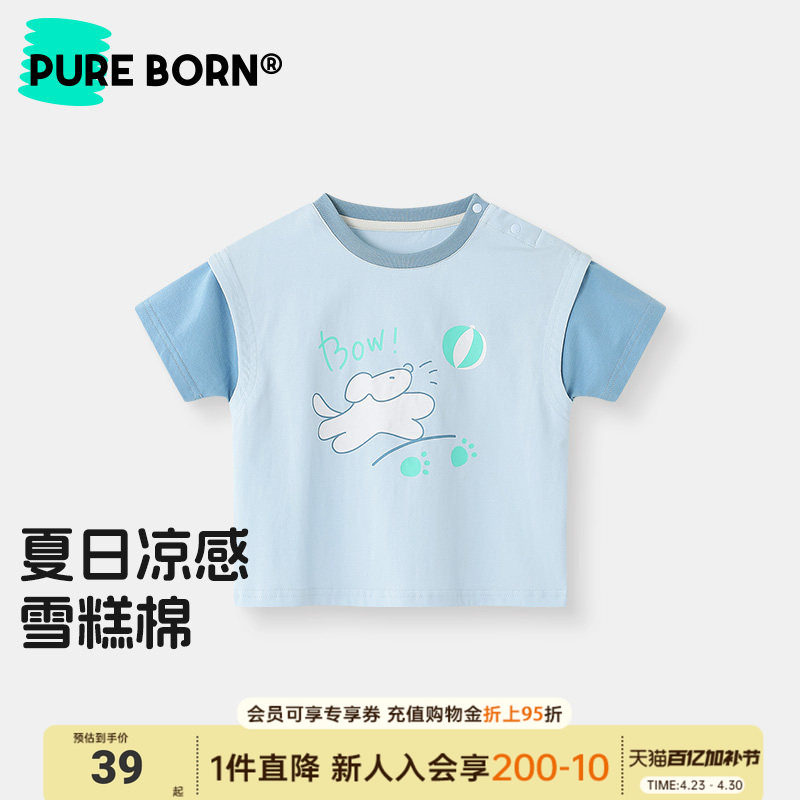 【雪糕棉】博睿恩凉感百搭短袖春夏款男女宝宝可爱舒适上衣