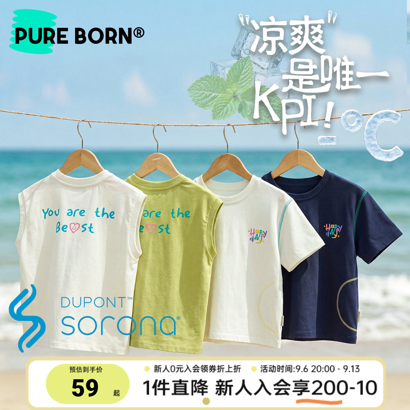 博睿恩儿童速干轻薄T恤裤子套装图片