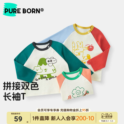 博睿恩儿童长袖T恤纯棉上衣
