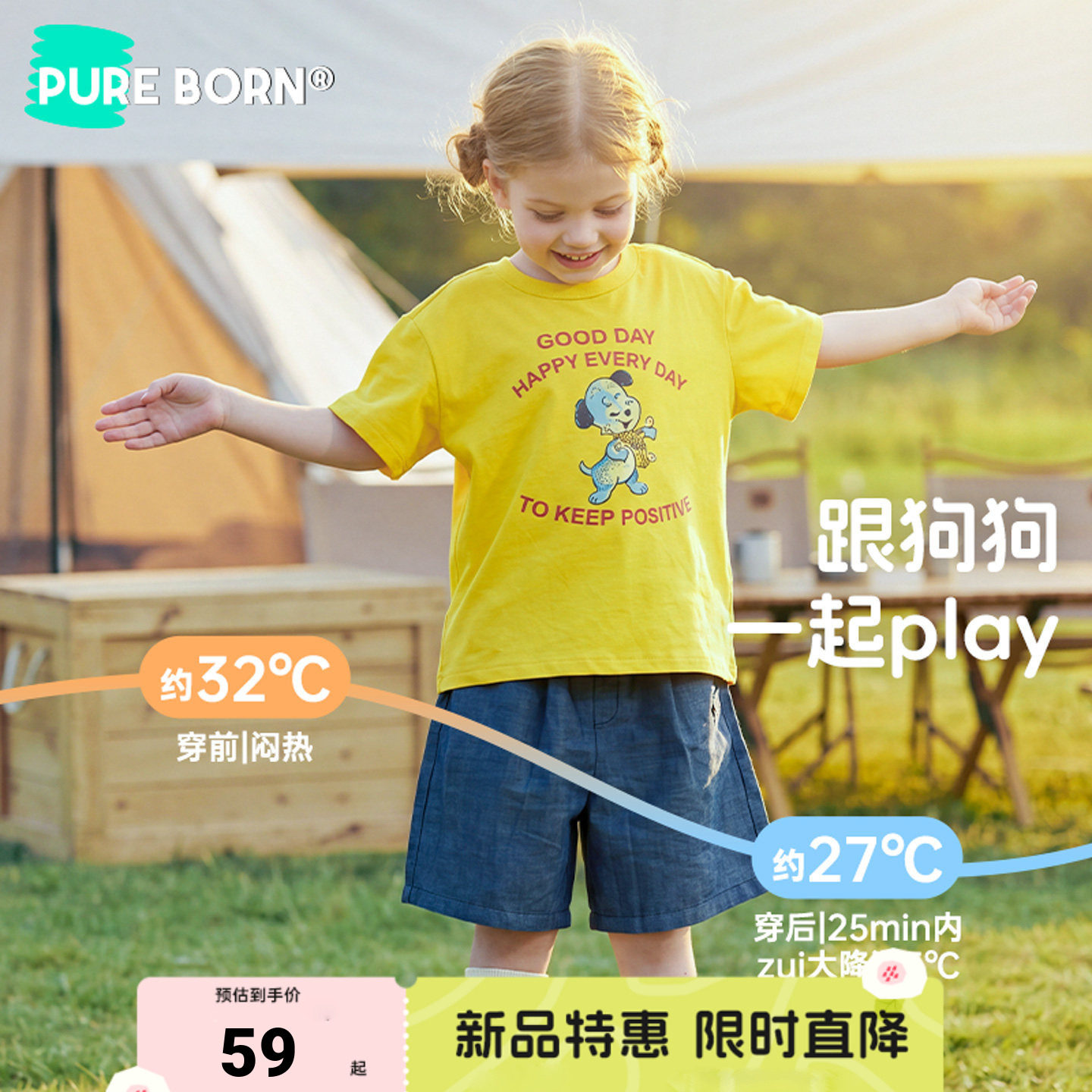 [畅销6年雪糕棉]博睿恩男女儿童短袖2026夏款凉感透气轻薄狗狗T恤