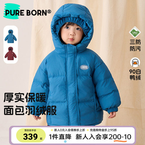 博睿恩90绒宝宝冬款三防羽绒服
