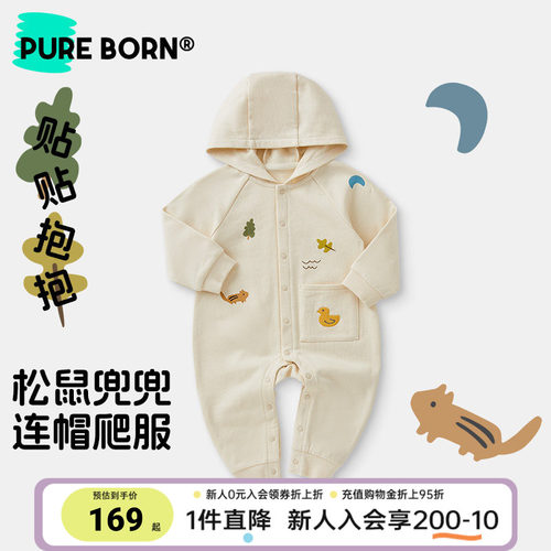 博睿恩宝宝外出连帽爬服春新款