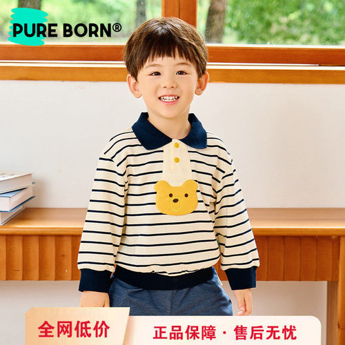 博睿恩男宝纯棉帅气条纹卫衣