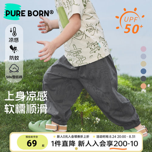 博睿恩夏季防蚊裤子凉感轻薄舒适