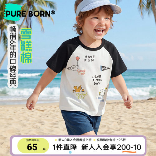 [畅销6年雪糕棉]博睿恩男女儿童凉感短袖2026夏新款插肩袖T恤上衣