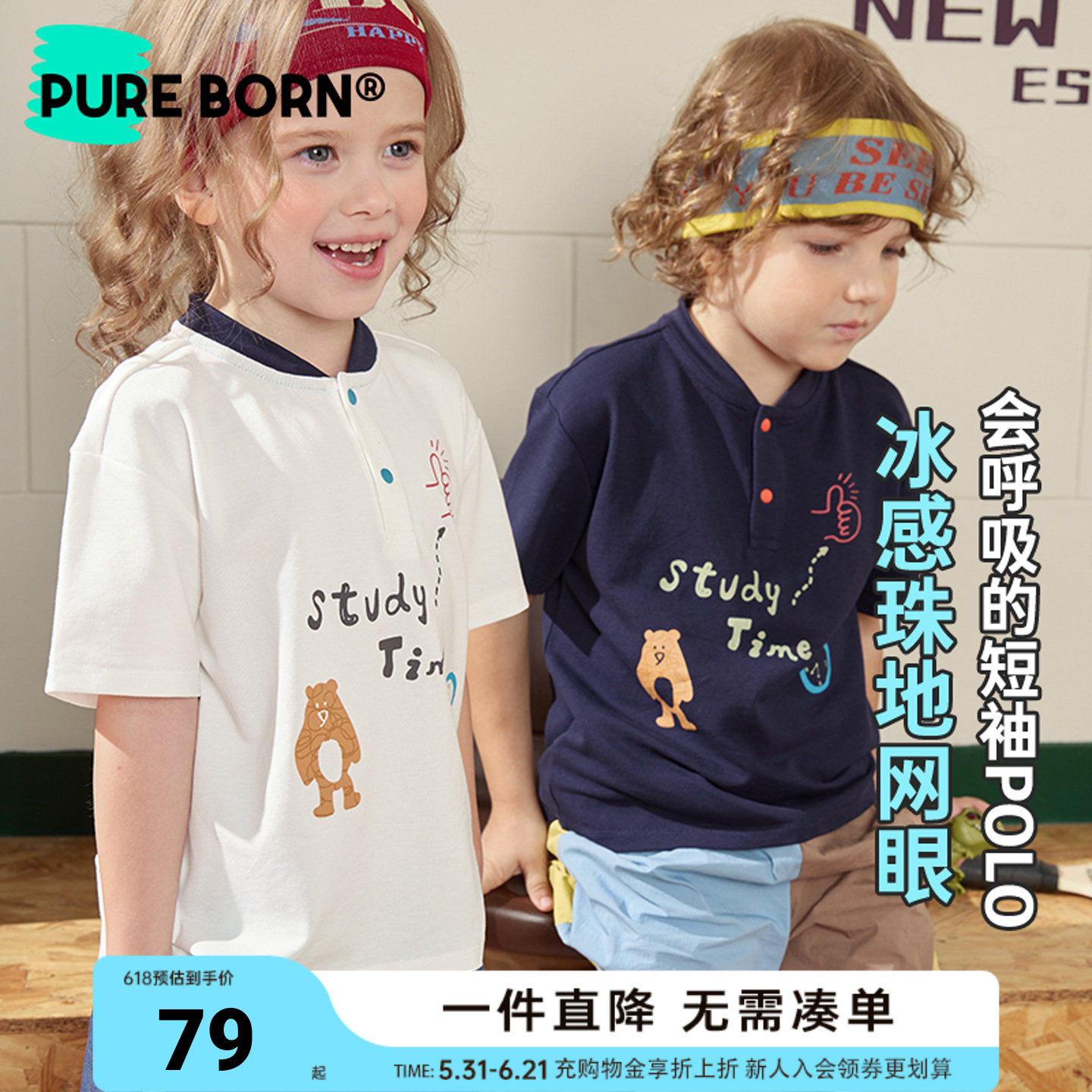博睿恩男女宝宝学院polo短袖2026夏新款儿童轻薄短袖上衣T恤