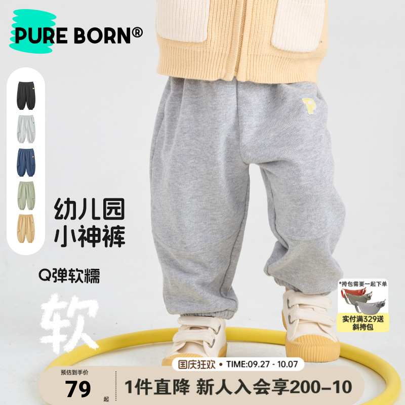 [幼儿园裤]博睿恩儿童运动裤子秋冬男童长裤子女童宝宝休闲卫裤