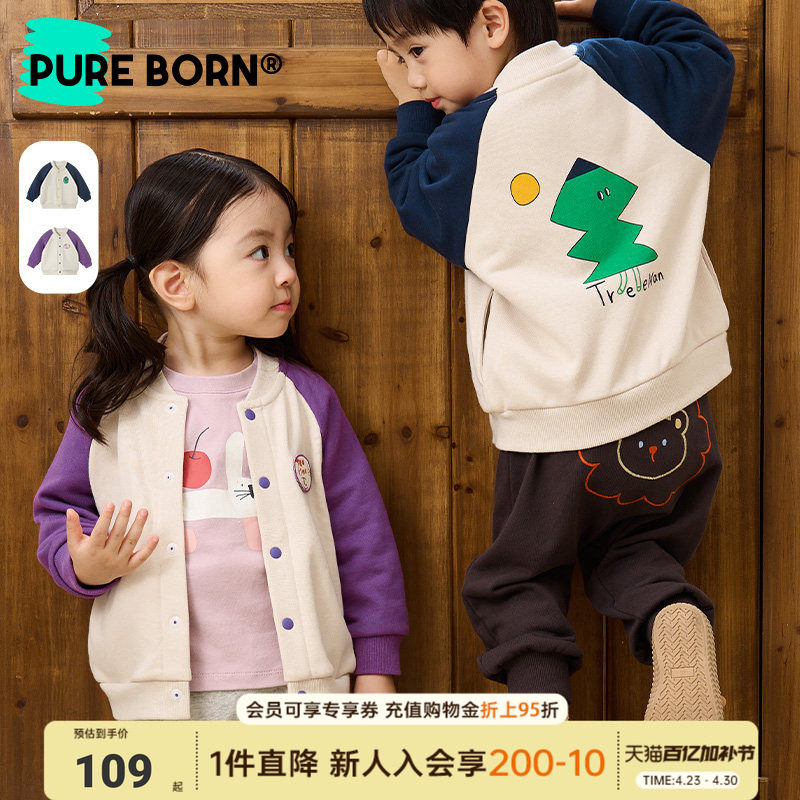 博睿恩男女宝宝外套春季新款男儿童外出撞色休闲百搭棒球衣服童装