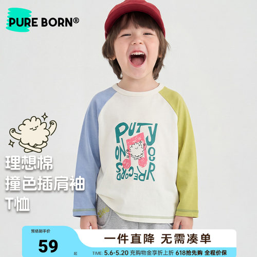 博睿恩宝宝纯棉撞色插肩袖T恤