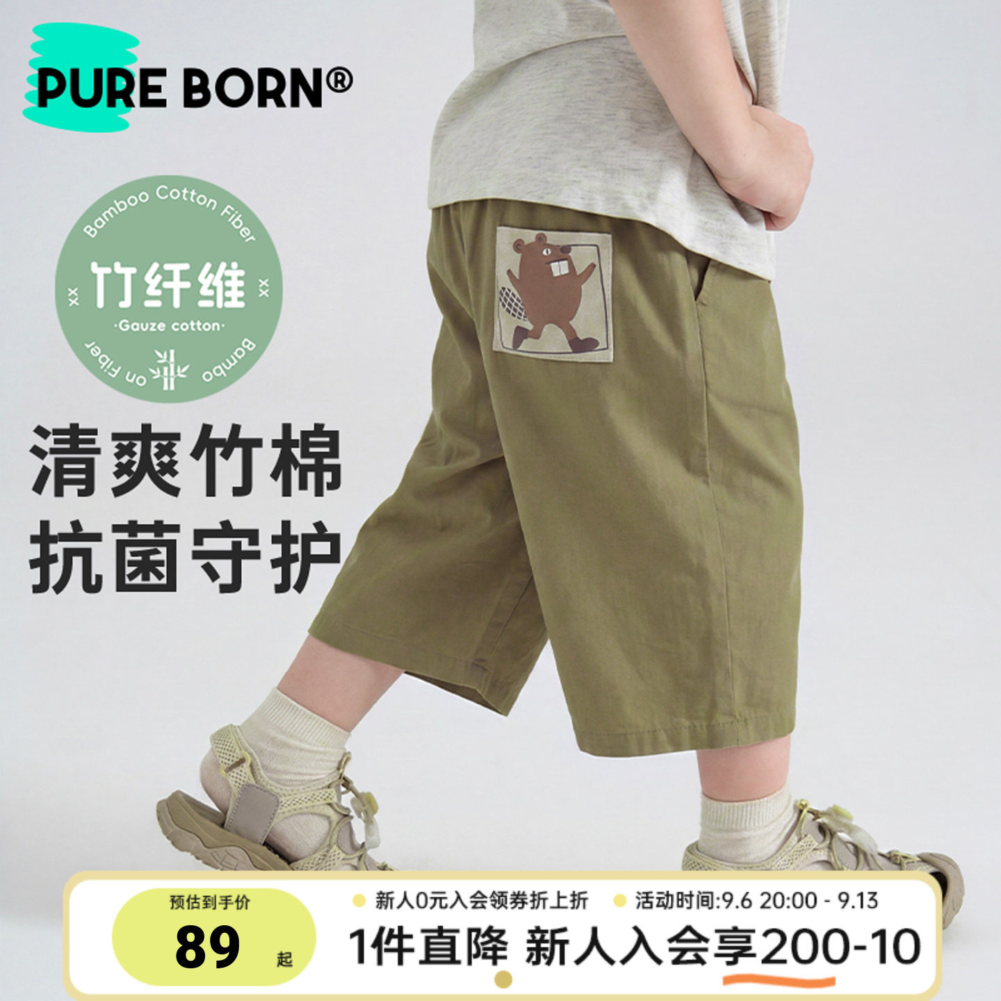 博睿恩宝宝夏季竹棉透气七分短裤图片