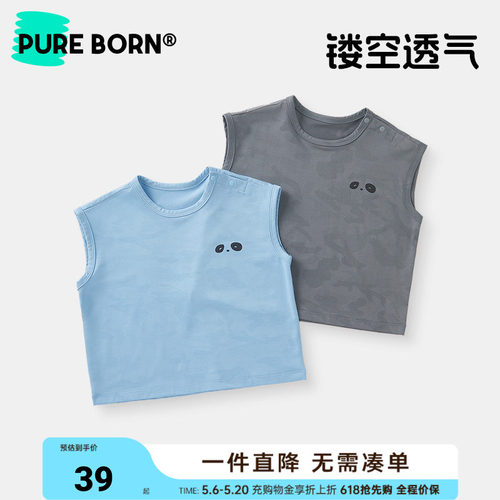 博睿恩网眼透气夏款宝宝背心