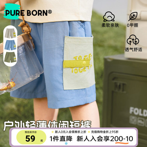 博睿恩儿童夏季短裤轻薄透气