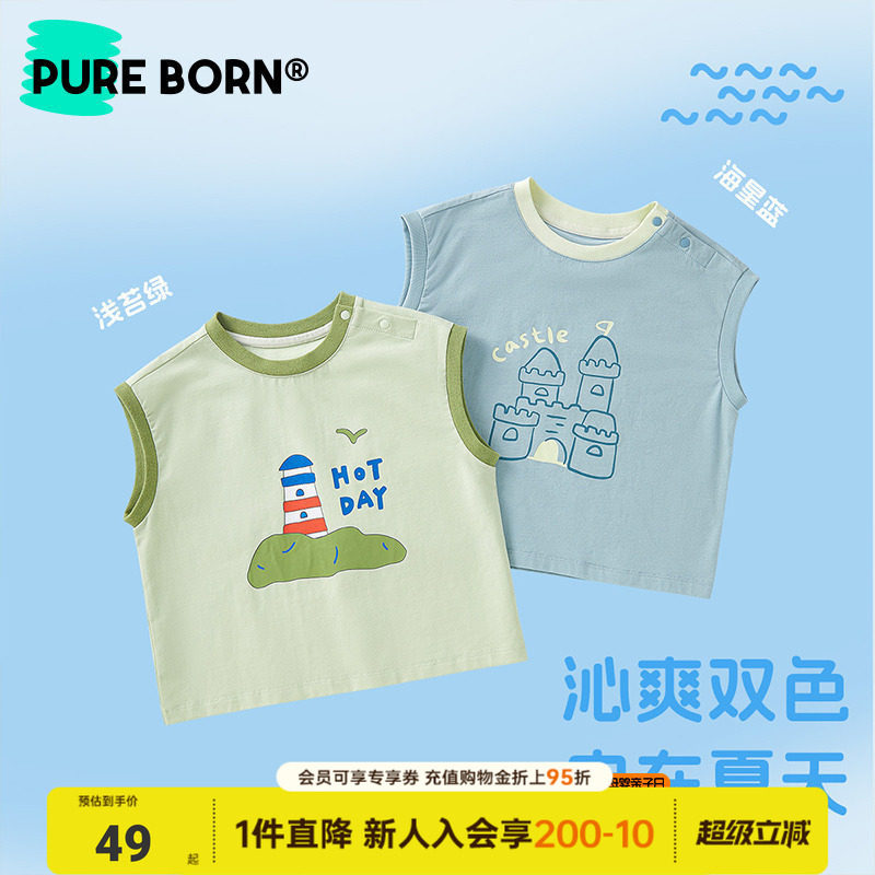 【雪糕棉】博睿恩儿童春夏款微袖T恤凉感男女宝宝透气背心