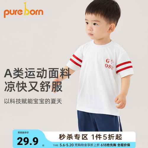 吸湿排汗博睿恩运动短袖上衣