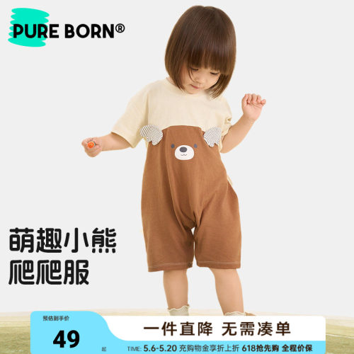 博睿恩夏薄款纯棉婴儿哈衣爬服