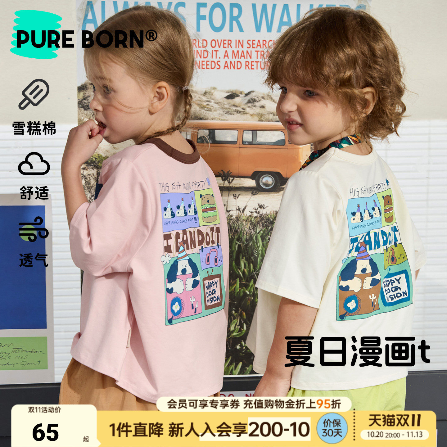 【雪糕棉】博睿恩男女儿童漫画T恤2026夏季新款宝宝凉感短袖上衣