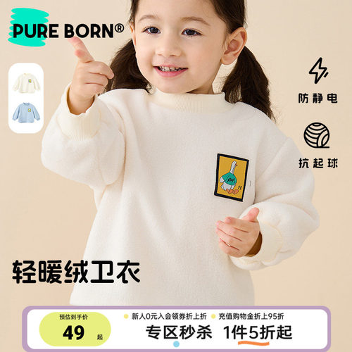 博睿恩男女宝宝薄绒卫衣百搭