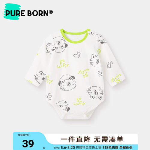 博睿恩无骨印花长袖包屁衣