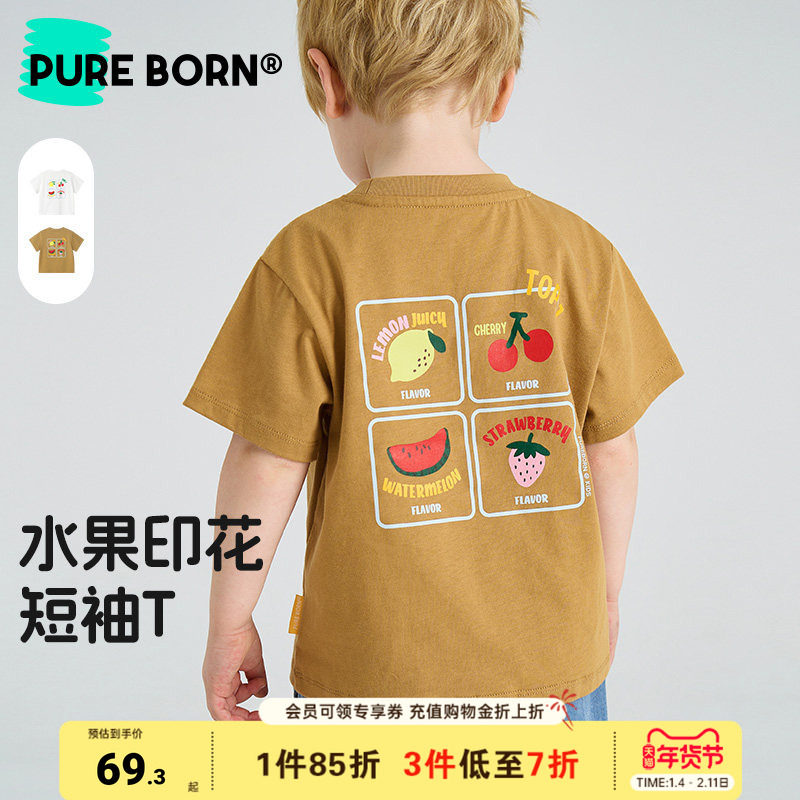 博睿恩男女宝宝T恤夏季新品婴儿男童纯棉透气印花短袖上衣,童装/婴儿装/亲子装,T恤,淘宝优惠券,粉丝福利购,淘宝优惠卷