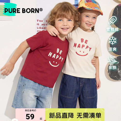 博睿恩儿童凉感笑脸短袖T恤
