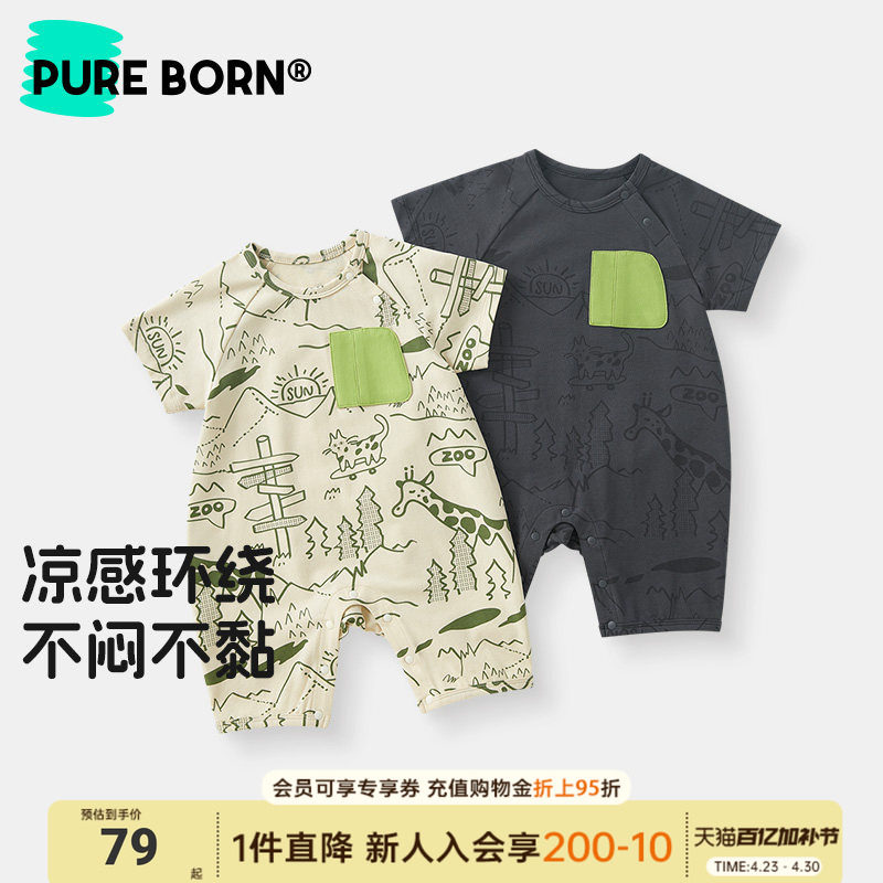 【雪糕棉】博睿恩婴幼儿凉感爬服可爱印花短袖小宝宝爬服连体衣