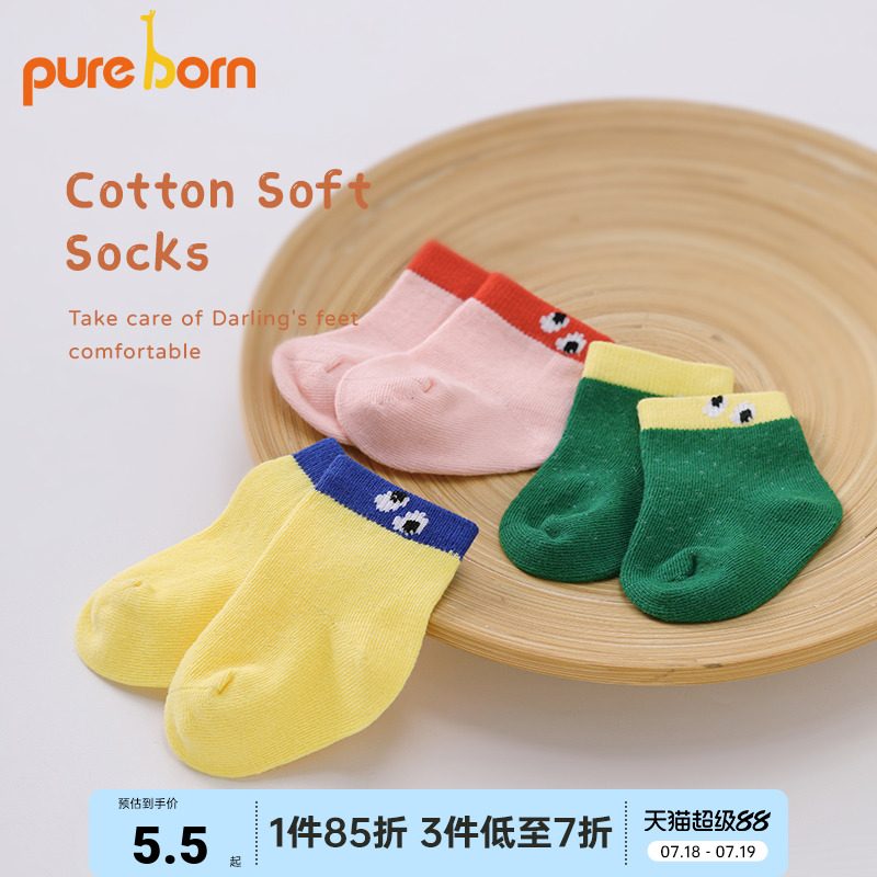 博睿恩可爱百搭宝宝袜子