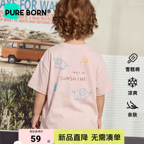 博睿恩儿童凉感小房子短袖T恤