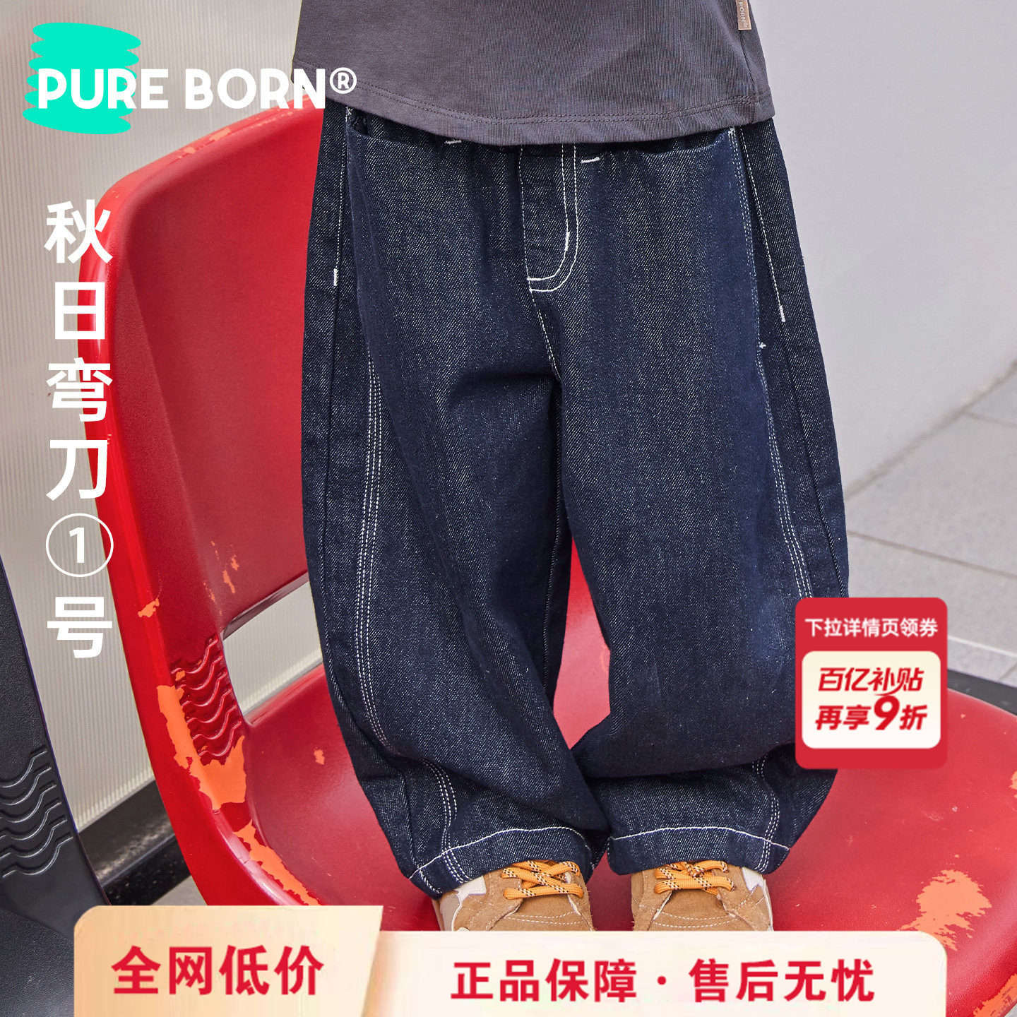 [防褪色软牛仔]博睿恩男童裤子26秋季新款男女宝宝弯刀廓形牛仔裤