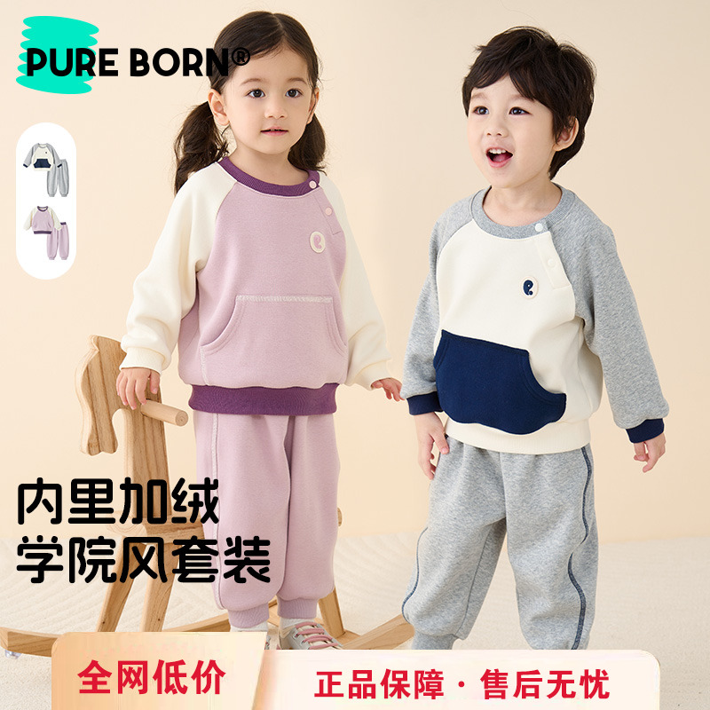博睿恩宝宝套装薄绒春秋款