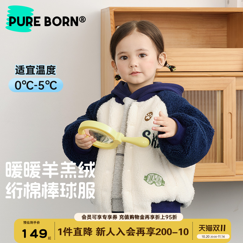 博睿恩儿童秋冬羊羔绒保暖外套